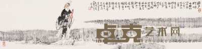 王明明 戊辰（1988年）作 屈子行吟 镜心 34×136cm